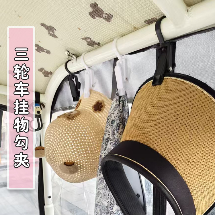 电动三轮车车内挂钩专用固定挂钩后排侧边夹子金鹏雅迪改造装饰图片