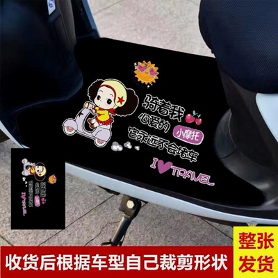 电动车脚垫脚踏板垫电动摩托车防滑脚垫爱玛雅迪小刀通用自剪垫