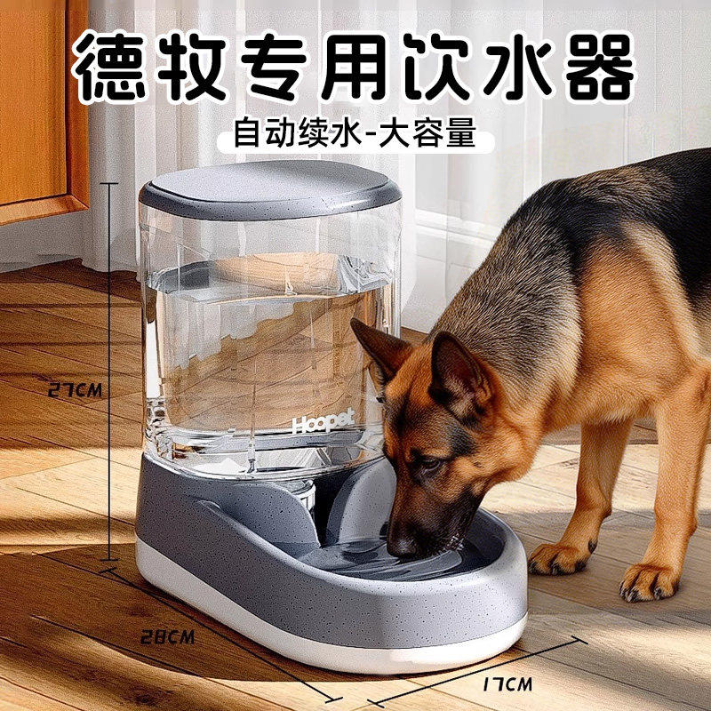 德牧专用饮水机大型犬狗狗自动喝水神器大容量饮水器水壶碗防打翻