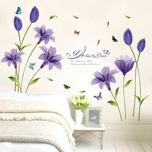 浪漫紫色百合贴花客厅沙发电视背景墙贴画卧室床头墙面装 饰墙贴纸