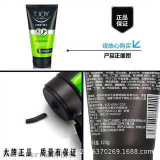 网红[120g] Ding Jiayi men's facial cleanser volcanic mud to