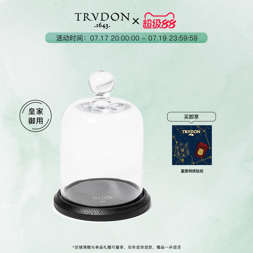 TRUDON香氛配件蜡烛盖