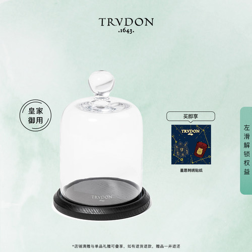 TRUDON香氛配件蜡烛盖