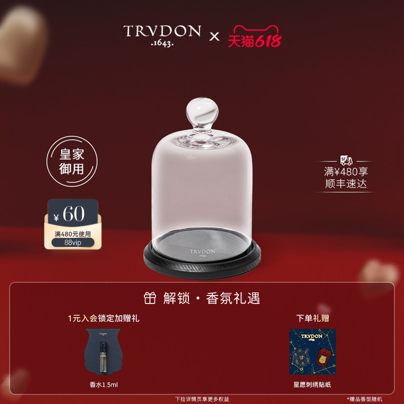 【官方正品】TRUDON楚敦香薰蜡烛盖玻璃罩烛芯修正工具 配件