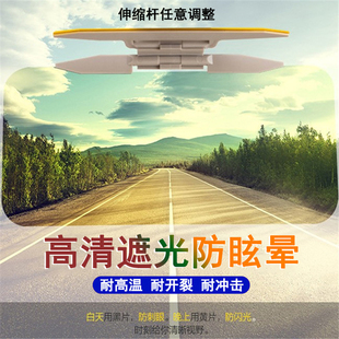 汽车遮阳板护目镜防远光灯神器车载防眩目防眩光偏光日夜两用挡板