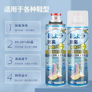 鞋子除臭剂喷雾鞋袜球鞋鞋柜除脚臭汗防臭除菌杀菌去异味神器479