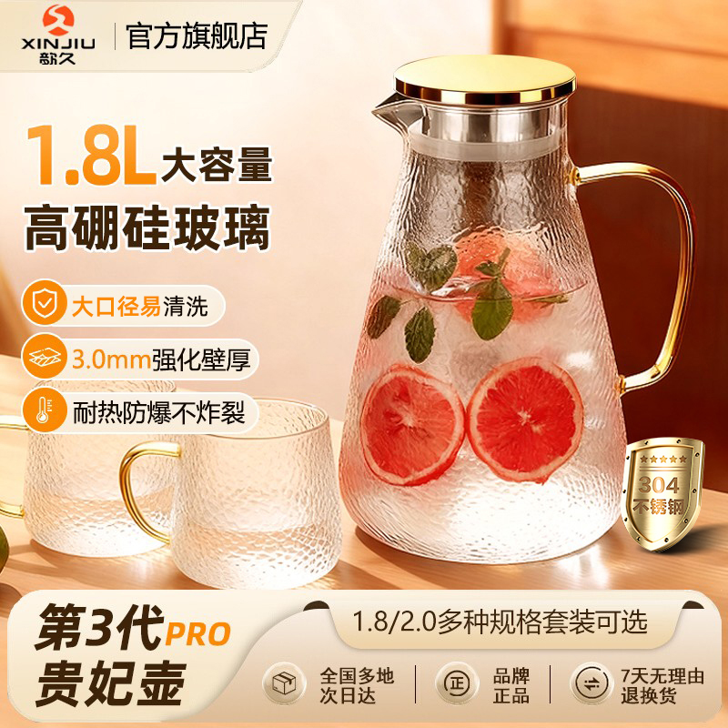 冷水壶玻璃耐高温家用大容量泡茶套装白开水壶耐热茶壶扎壶凉水壶