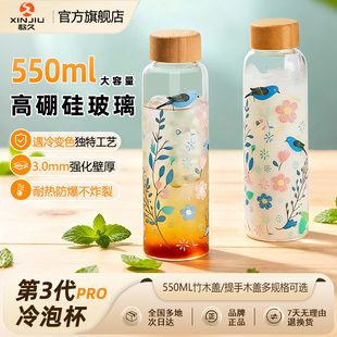 冷感变色玻璃杯高硼硅杯子新款女高颜值冷萃水杯大容量便携冷泡杯