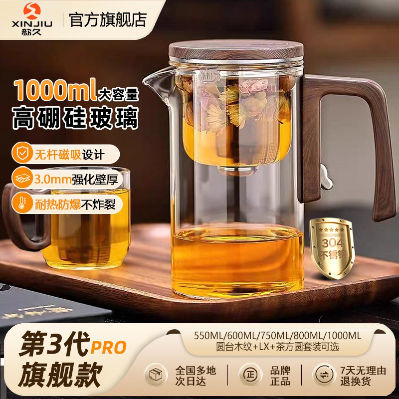 新款玻璃飘逸杯泡茶壶磁吸茶水分离杯办公泡茶神器家用花茶冲茶器