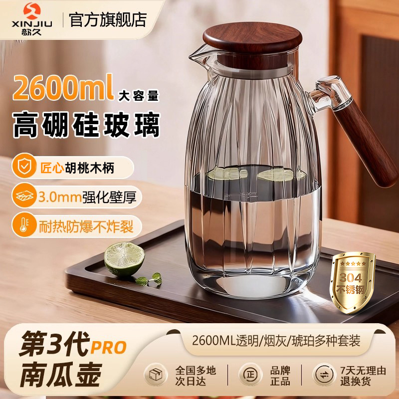 冷水壶家用耐高温玻璃水壶夏天储水大容量水杯套装耐热冷泡凉水壶