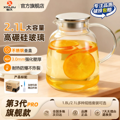 玻璃耐高温大容量冷水壶明火可烧