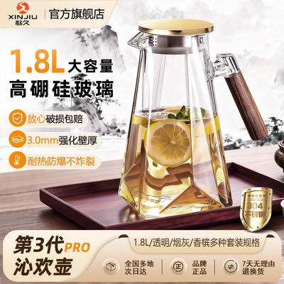冷水壶玻璃耐高温家用凉水壶食品级大容量储水冷泡茶壶加厚凉水杯