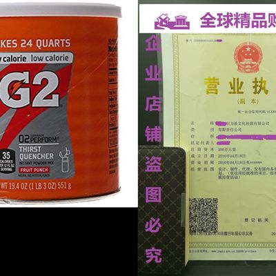 速发Gatorade Perform G2 02 Perform Thirst Quencher Instant P