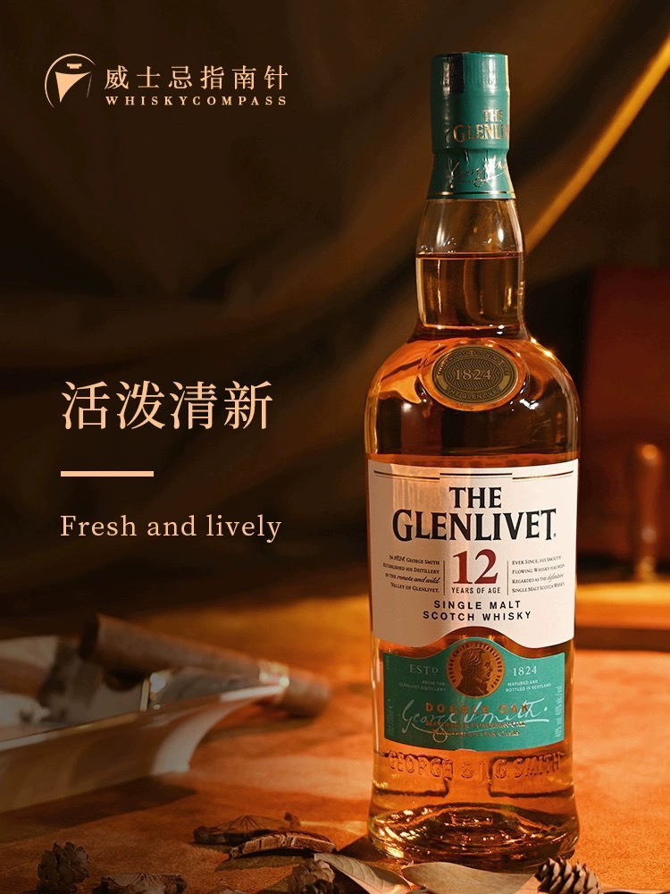 【进口】格兰威特12年陈酿单一麦芽威士忌700ml×1瓶进口洋酒特调-封面