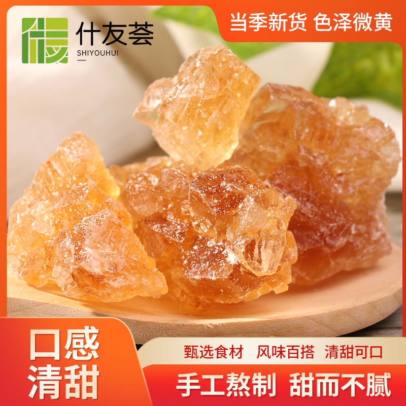 什友荟黄冰糖手工熬煮，甜而不腻