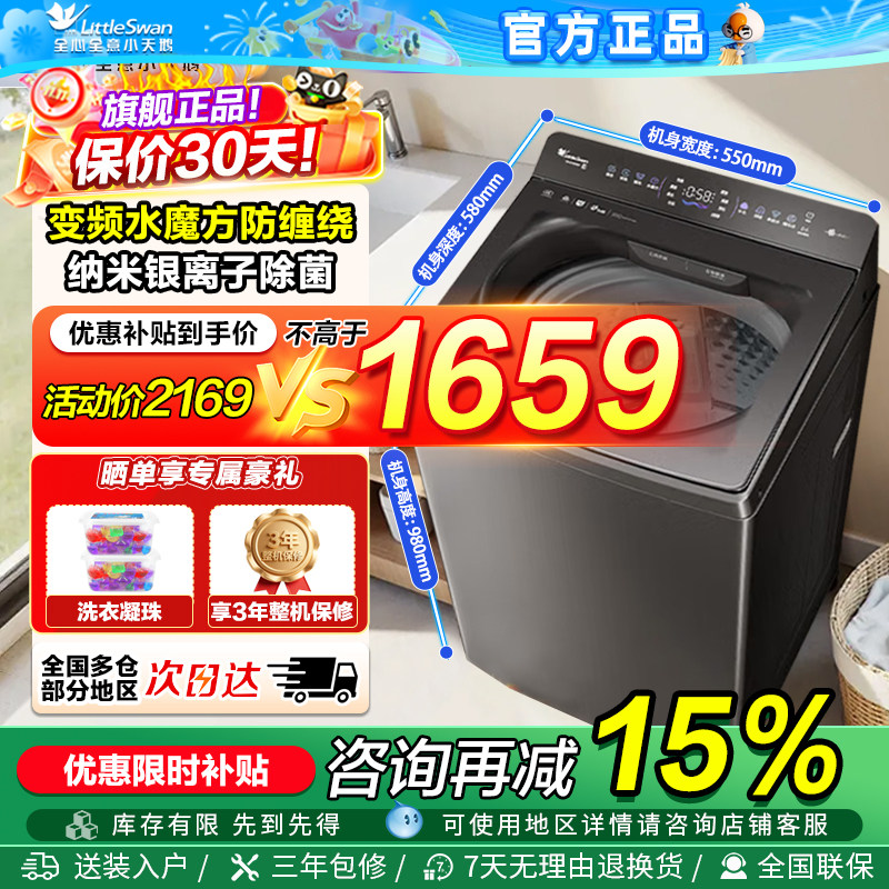 小天鹅水魔方波轮洗衣机小乌梅2.0全自动10KG直驱防缠绕TB10VE20D