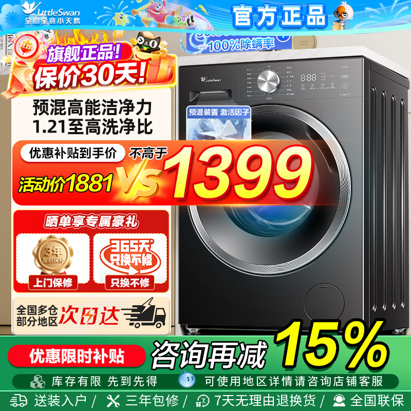 小天鹅洗衣机官方旗舰店正品10/12KG全自动家用滚筒洗烘脱一体28T