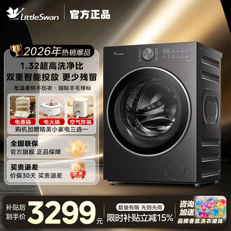 小天鹅洗衣机水魔方超薄全自动10KG/12KG大容量变频滚筒官方旗舰