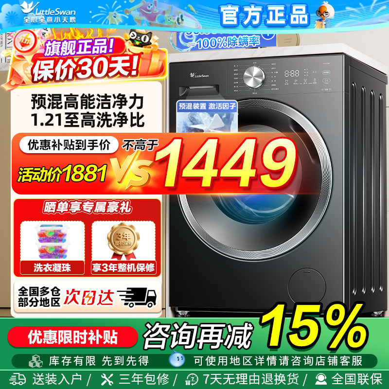 [纯平自由嵌]小天鹅洗衣机10KG家用全自动滚筒洗烘一体洗衣机V28T