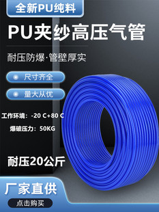 PU夹纱气管软管气泵空压风炮防爆空压机充气管8*5/10*6.5/12*8MM