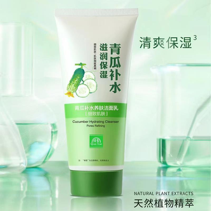 青瓜黄瓜洗面奶老牌子儿童补水洁洁面
