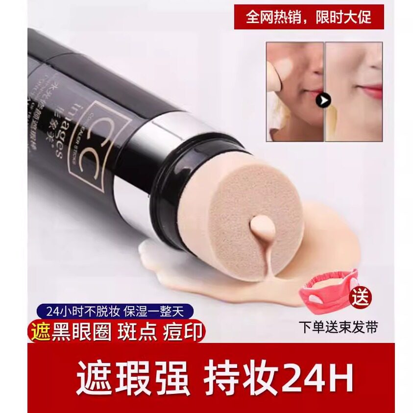 提亮肤色bb霜遮瑕不脱妆cc棒BB霜