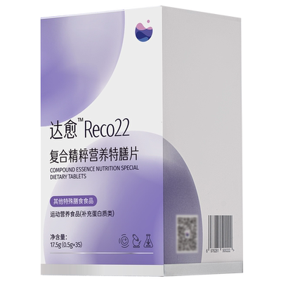 达愈reco22卵巢子宫功能修复