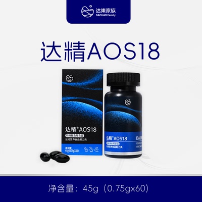 达精AOS18男性大龄高龄男性好特膳食品