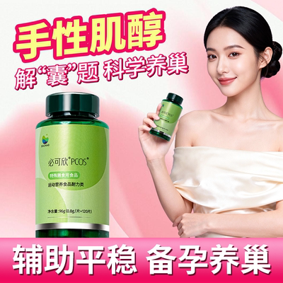 多囊卵巢妊娠期糖尿不孕试管备孕