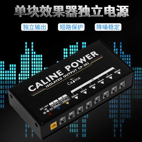 吉他效果器独立电源8隔离直流输出吉他效果踏板吉他配件