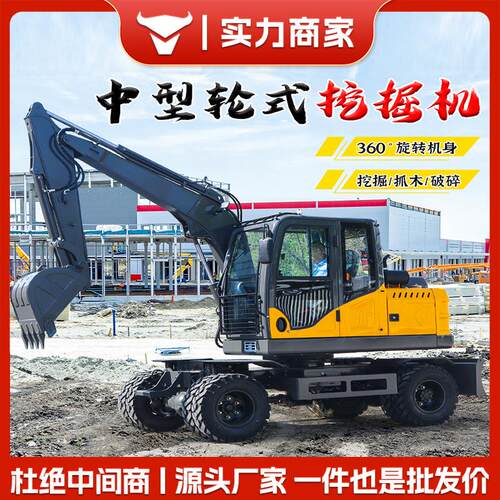四驱轮式挖掘机工程小型农用家用钩机挖掘机大型抓木器勾机挖土机
