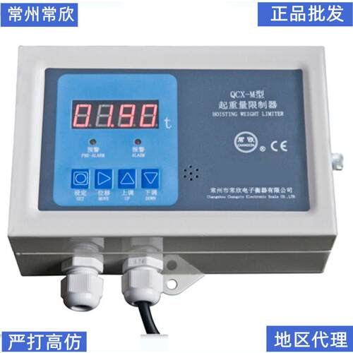 QCX-M起重量限制器传感器 放大器 超载限制器传感器底座变送器