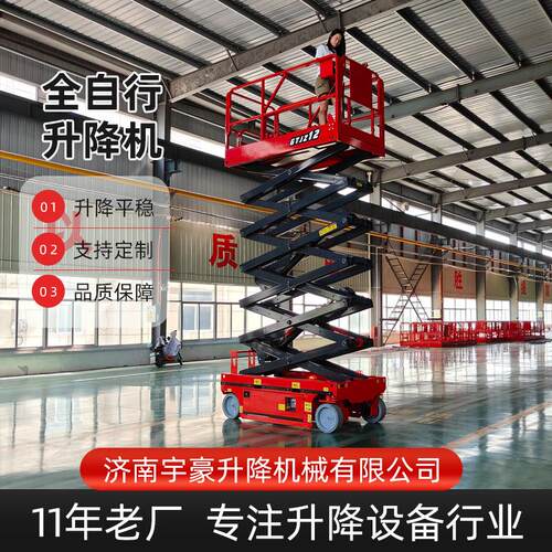 户外载人维修室外高空作业移动登高车12米全自行升降平台