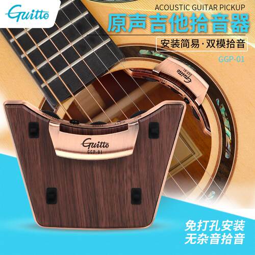 吉他拾音器免开孔共振双重拾音器古典民谣木吉他外置拾音器