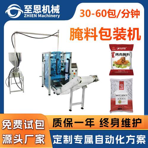 全自动液体包装机 袋装烤鸡腌料灌装机 大立式调味酱料包装机设备