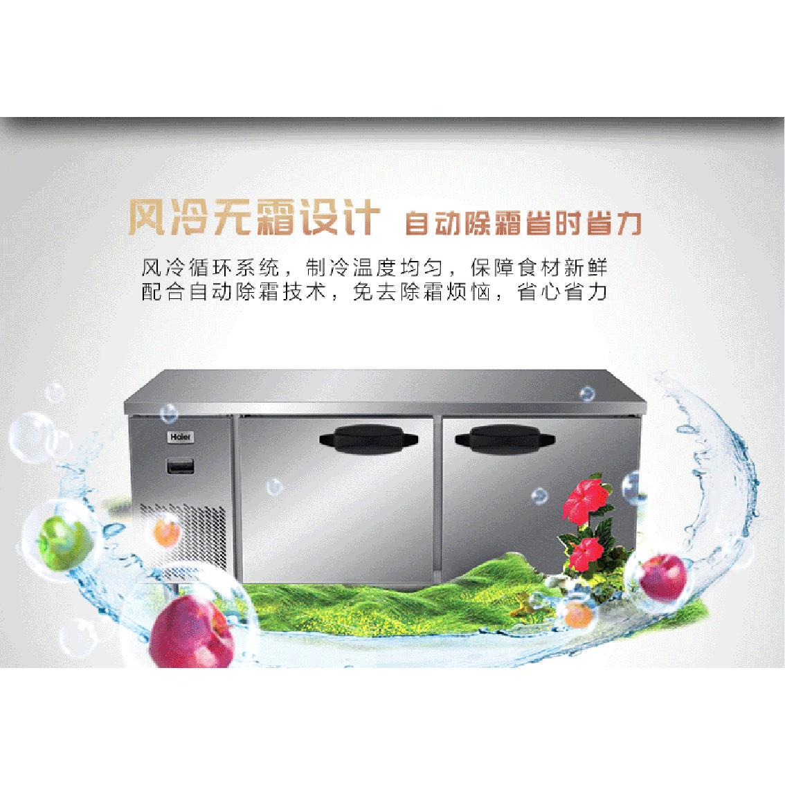 海尔商用工作台冰箱冷柜酒店厨房水吧台雪克台柜风冷冷藏冷冻冰柜图片