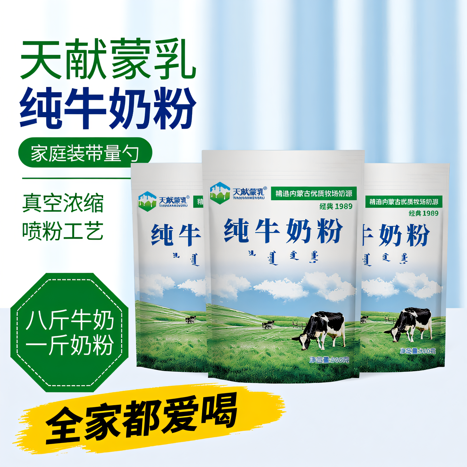 内蒙纯牛奶粉500g全脂无添加无蔗糖烘焙食材料儿童中老年冲饮早餐