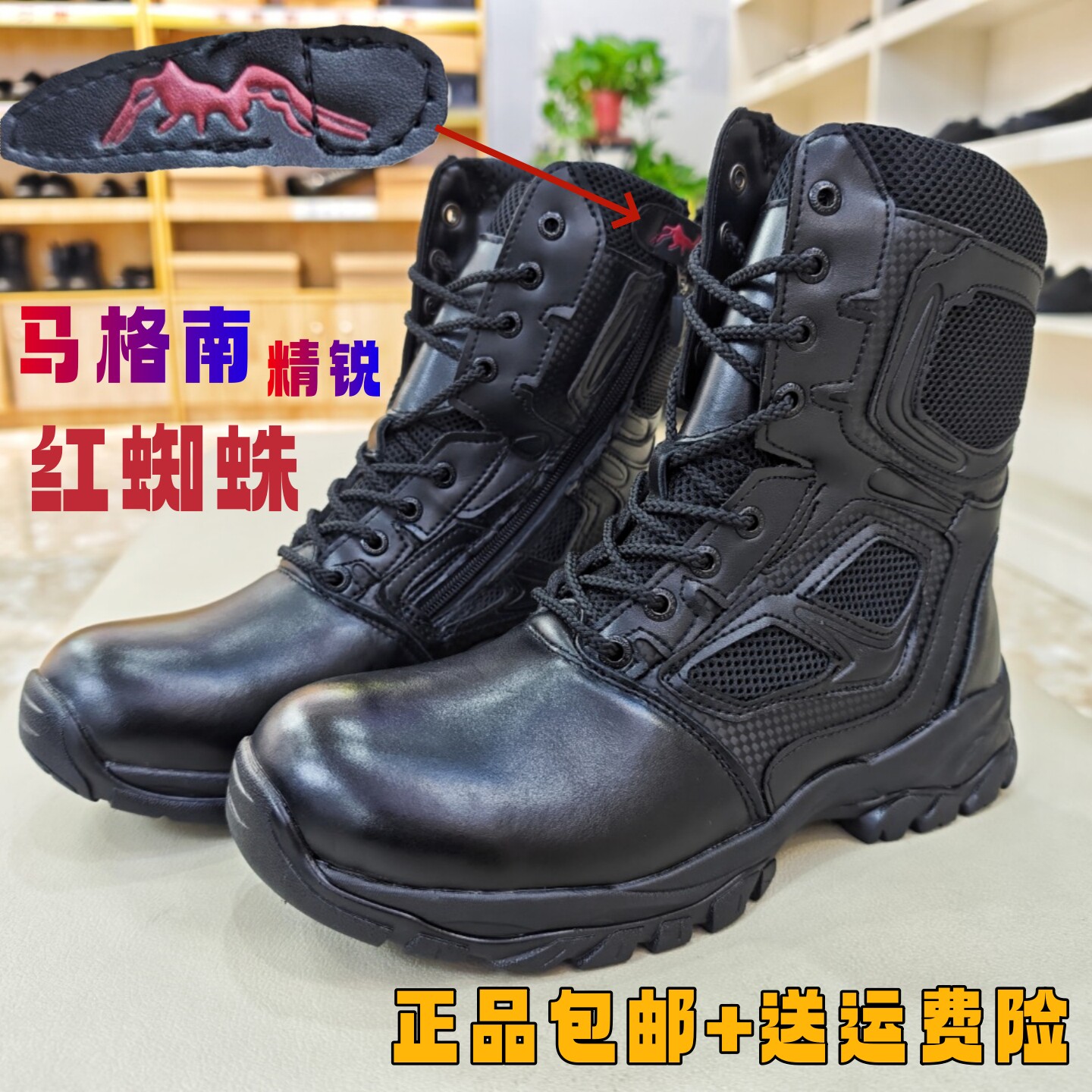 正品马格南蜘蛛靴户外高帮防滑耐磨登山沙漠靴精锐红蜘蛛高筒靴男