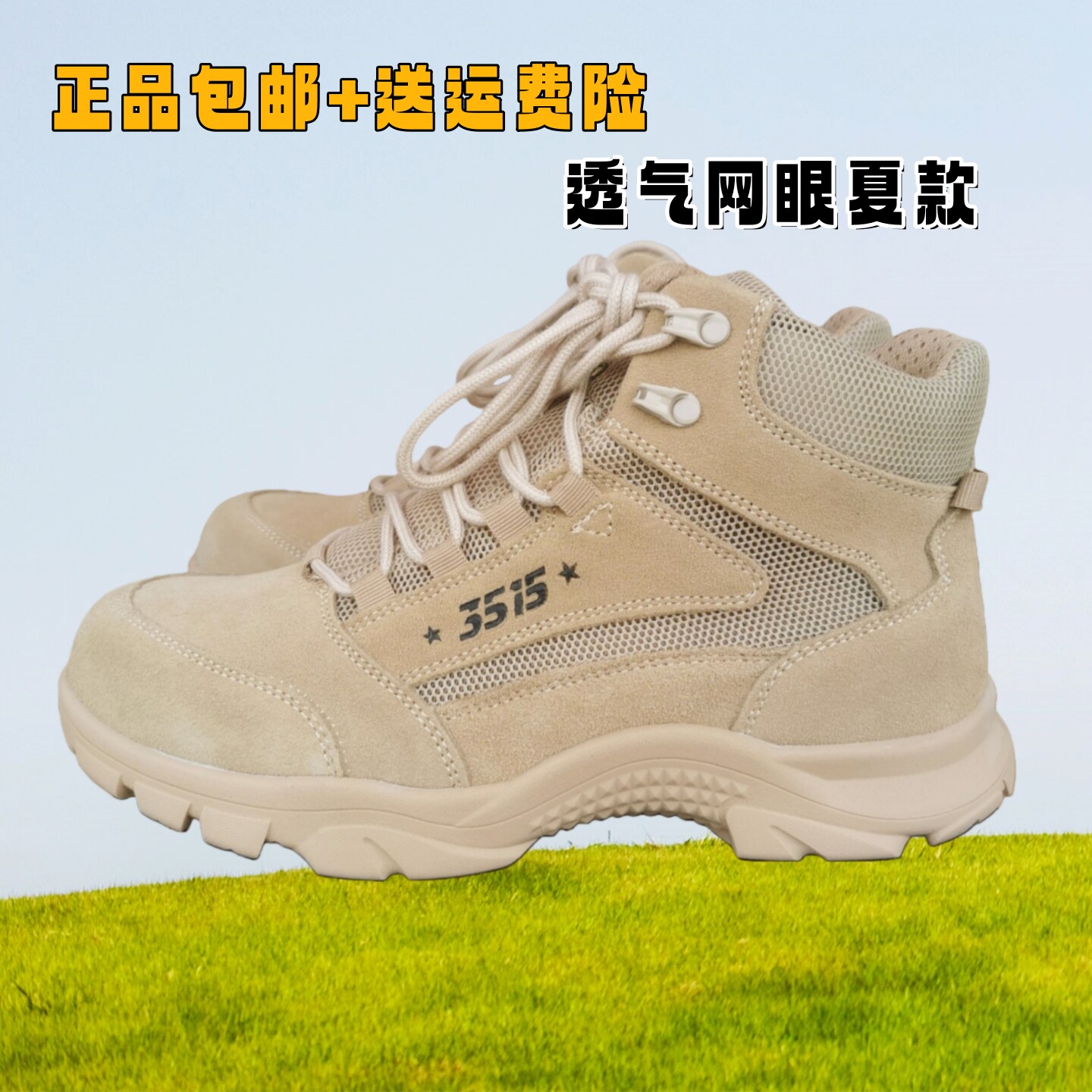 户外沙色登山鞋沙漠靴透气徒步鞋防滑作训鞋网棕色休闲跑步越野鞋