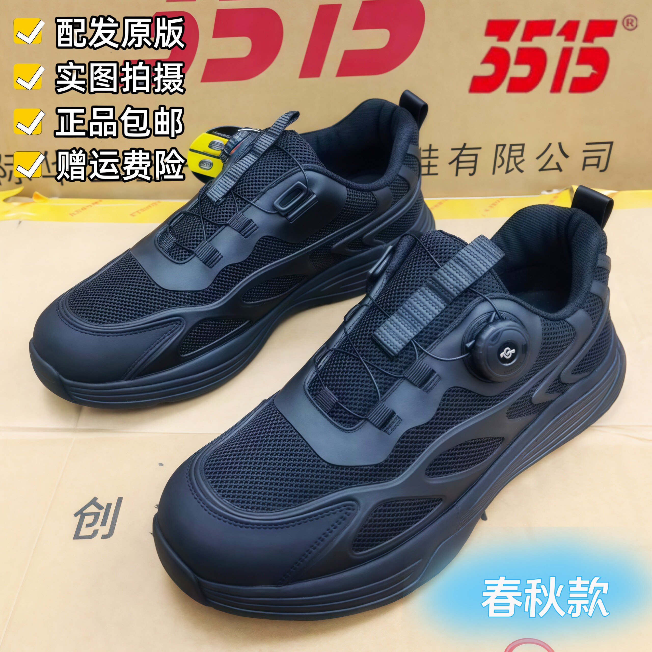 3515正品新款执勤鞋凯夫拉防穿刺男户外运动鞋网面超轻训练轻便鞋