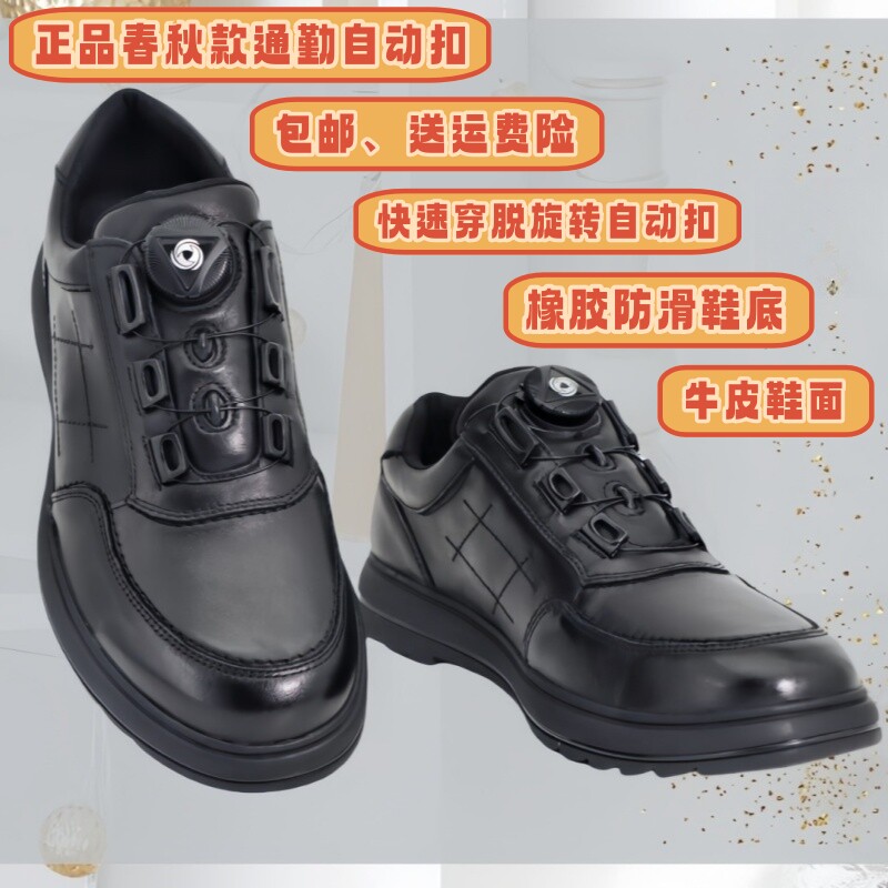 正品通勤鞋真皮春秋皮鞋男时尚男鞋自动扣休闲鞋平跟运动鞋勤务鞋