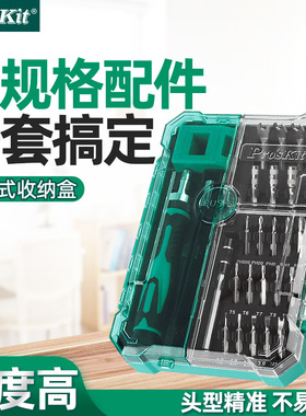 台湾宝工一字十字螺丝刀起子套装SD-9827M六角套筒组手机螺丝批头