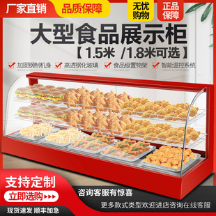 新款大型1.5米1.8米商用保温展示柜汉堡食品板栗保温箱台式油条