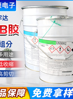 爱牢达AW106  HV953双组分环氧胶水胶黏金属橡胶玻璃陶瓷树脂36KG