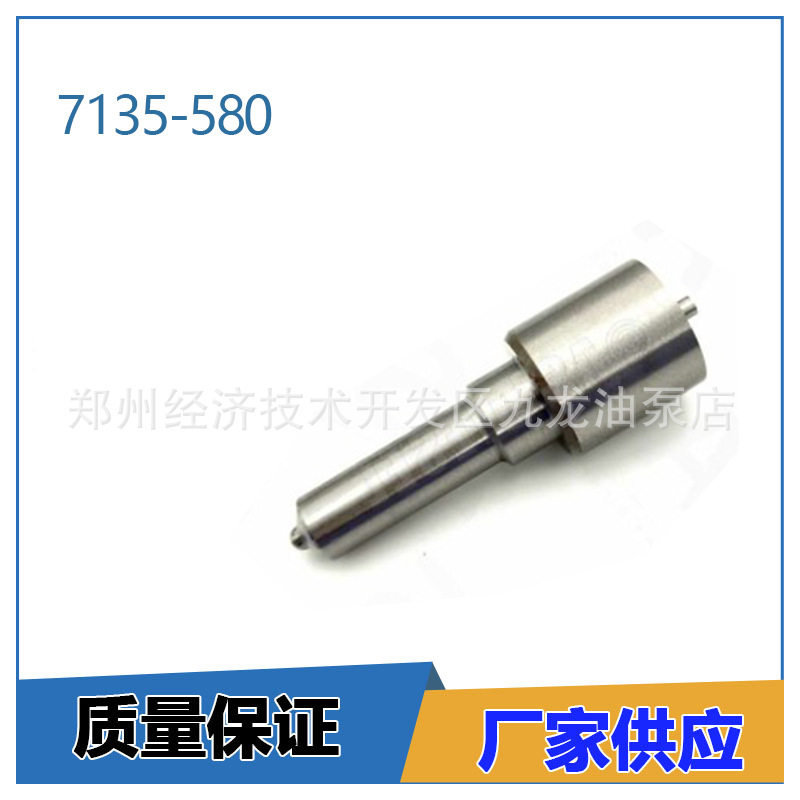 喷嘴  7135-580 包含用于 CR 喷油器 DELPH 的喷嘴 L347PRD