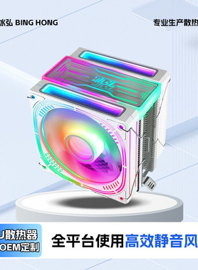 台式机2011针cpu散热器6铜管12cm电脑x99主板argb风扇x79静音温控