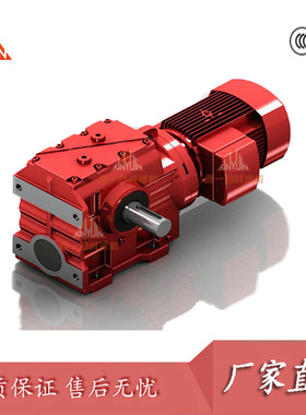 鑫一劲 SA87/SAT87斜齿轮减速机 涡轮减速机蜗杆 替换国茂 博能