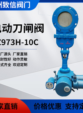 DMZ973X/PZ973X电动暗杠式刀型闸阀电动暗杆刀闸阀