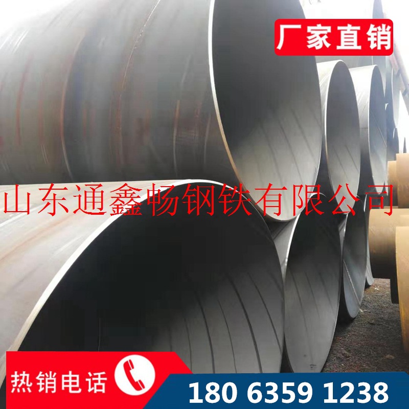 现货供应1120*10螺旋焊接钢管 排污螺旋钢管  螺旋管防腐