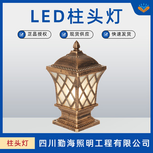 围墙灯 柱头灯草坪围墙门楼超亮照明景观灯装饰四川厂家直销
